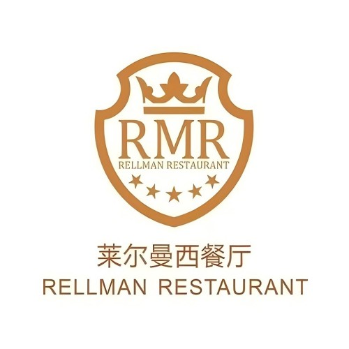 RELLMAN莱尔曼牛扒(厚街店)