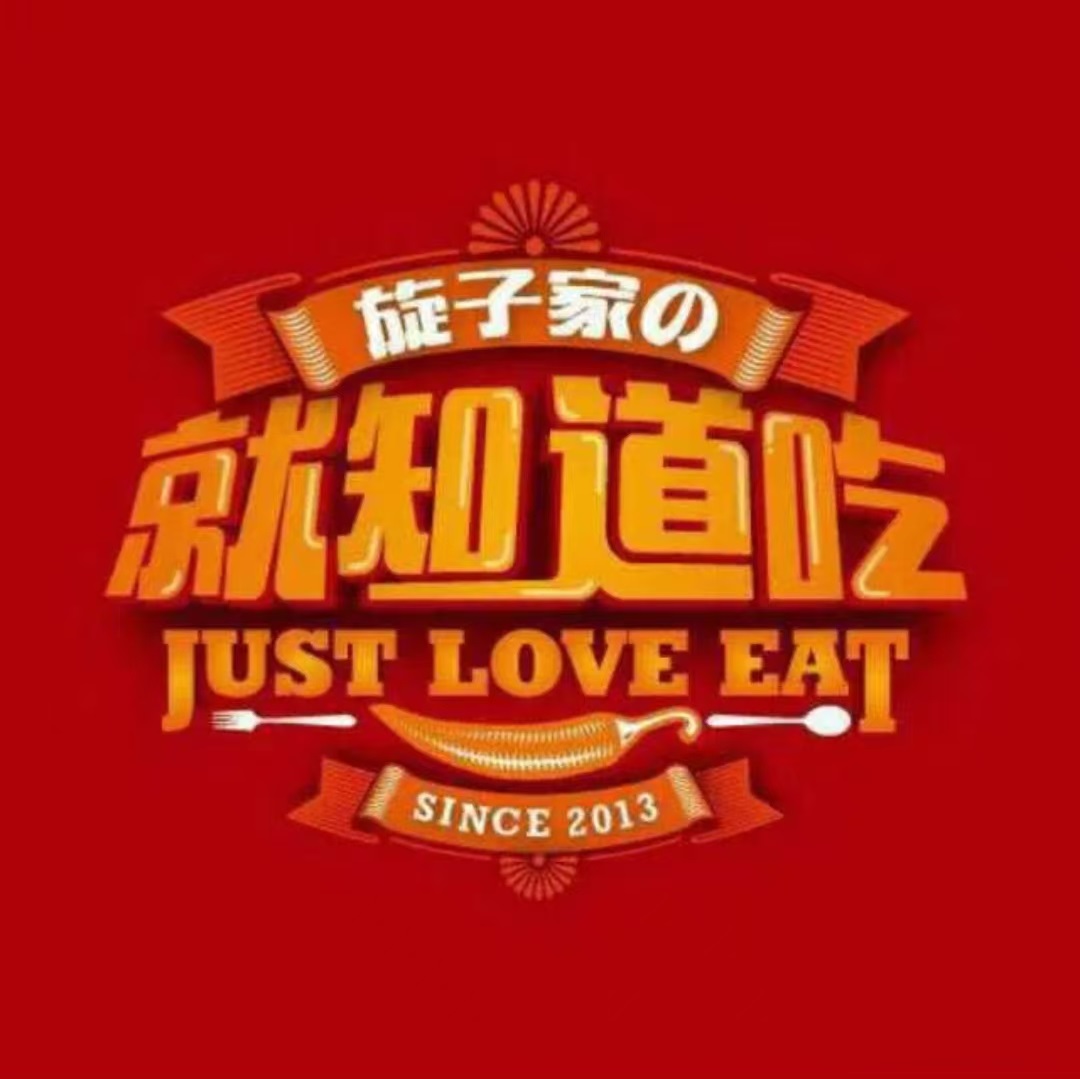 旋子家小龙虾·烧烤宵夜馆(大石店)