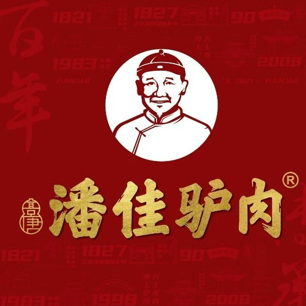 潘佳驴肉中式餐厅(建设路店)