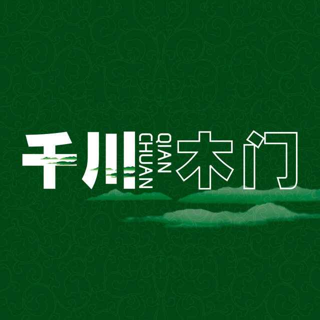 千川木门(交通大道店)