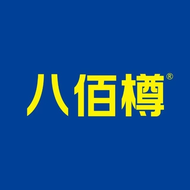 八佰樽畅销酒直供(香山湖店)