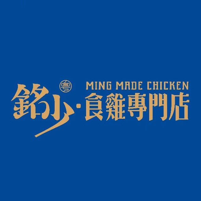 粤·铭少吃鸡专门店(盘福路店)