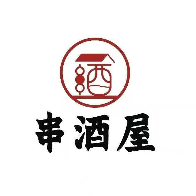 串酒屋·成都串串烧烤酒馆(新街口店)