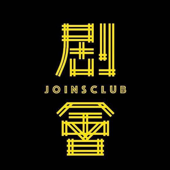 剧会音乐西餐厅(黄河路店)
