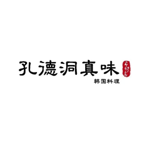 孔德洞真味酱蟹(宁波分店)