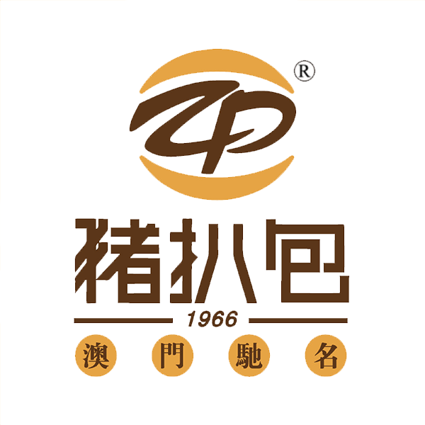 澳门驰名猪扒包(窑埠店)