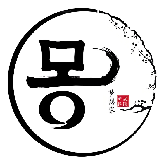 梦想家韩式料理(大南门店)
