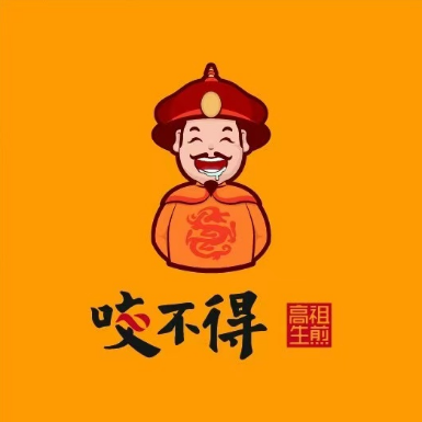 咬不得高祖生煎(下沙店)