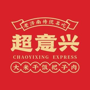 超意兴·巴子肉(榜棚街店)