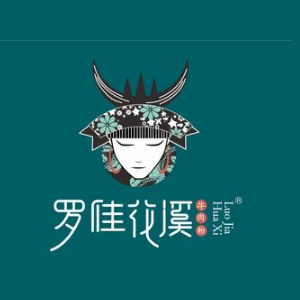 罗佳花溪牛肉粉(遂宁明月路总店)