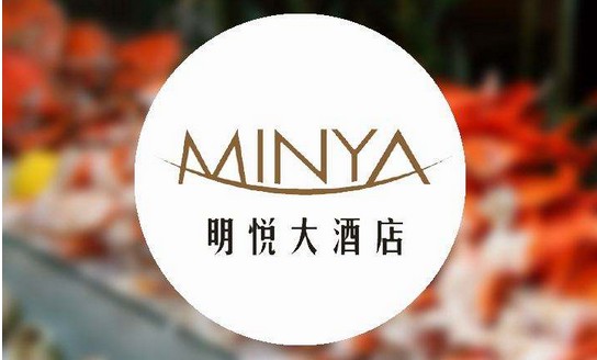 明悦酒店(慈溪体育中心店)