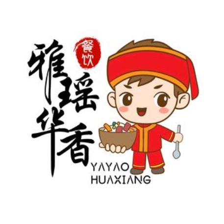 雅瑶华香燕饭馆(广场店)