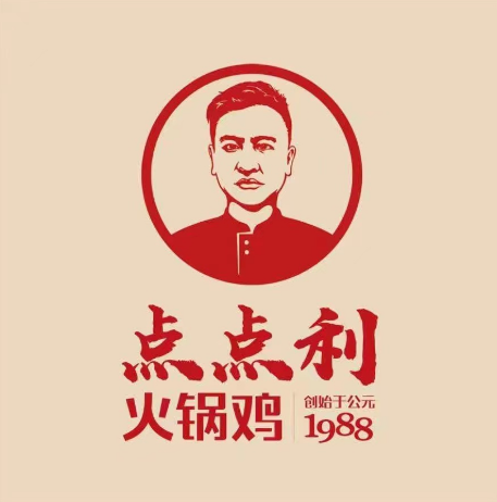 点点利餐馆