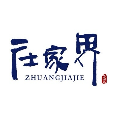 庄家界(甪直店)