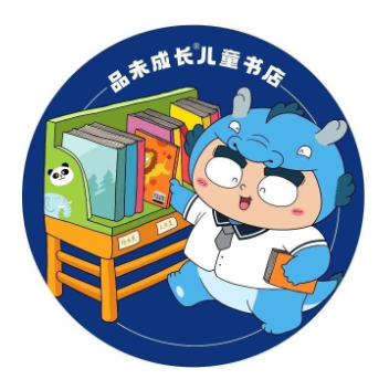 品未成长儿童书店(林海路店)