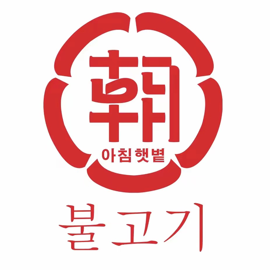 朝焱·活鳗鱼·烤肉(第一食品店)