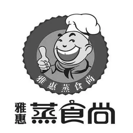 雅惠蒸食尚(五里牌店)