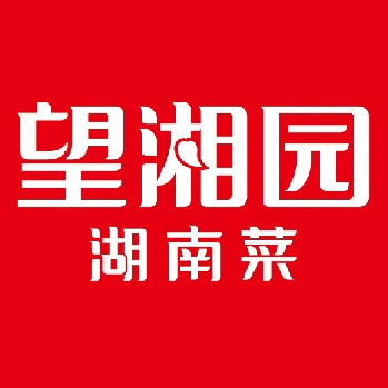 望湘园·湖南菜(凯德闵行商业中心店)
