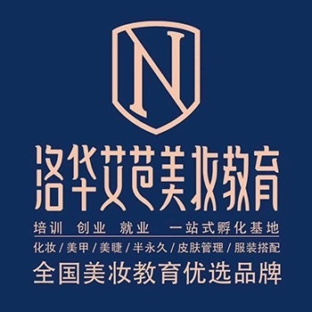 洛华艾芭美妆教育(星沙分店)