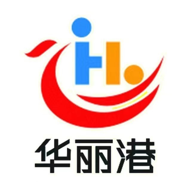 华丽港购物广场(黎城店)