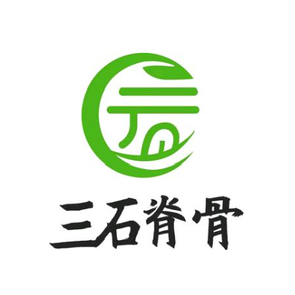 三石脊骨(香君路店)