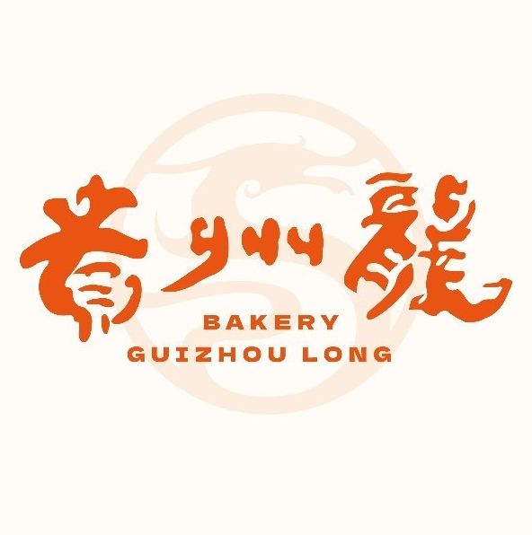 贵州龍(尖山路店)