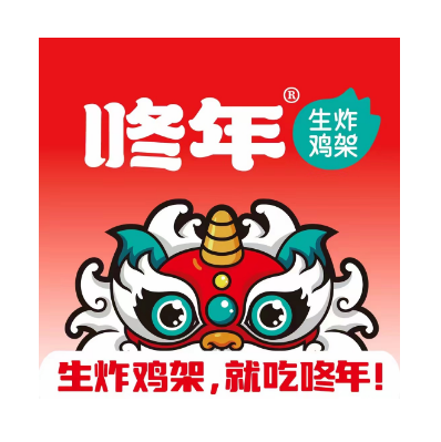 咚年生炸鸡架(白城铁一中店)