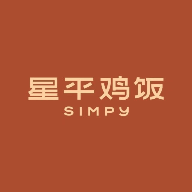 星平鸡饭·粤菜小炒(天一熊沢店)