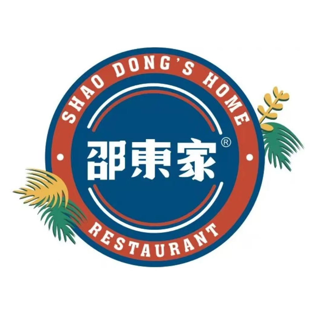 邵东家(文峰广场店)