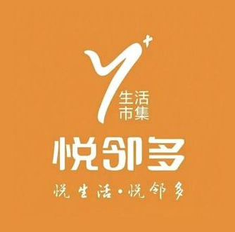 悦邻多生活市集(大汉新城缤纷天地店)