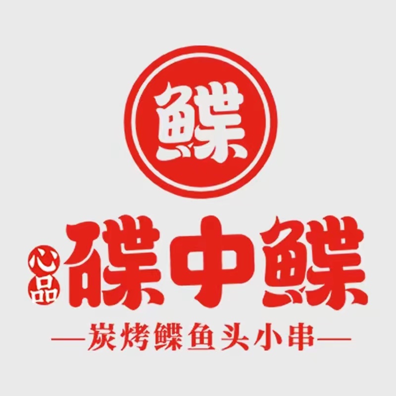 碟中鲽炭烤鲽鱼头·小串海鲜烧烤(金川街店)