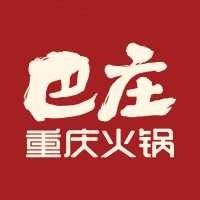 巴庄火锅(淮阳店)