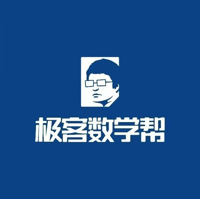 极客数学帮(东方广场校区)
