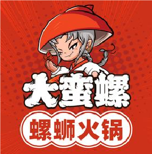大蛮螺螺蛳火锅(麦恩印象1期店)