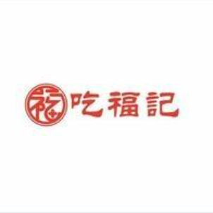 福记快餐