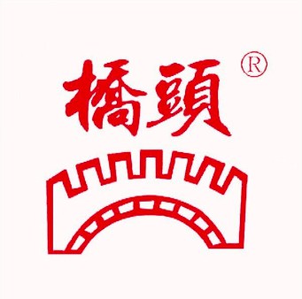 重庆侨头火锅(长治店)