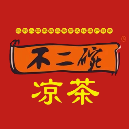 不二碗凉茶(阳春分店)