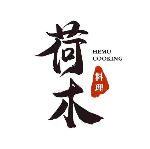 荷木创作料理(万达店)
