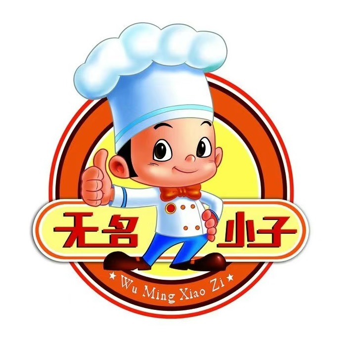 无名小子饭店(下洋花园店)