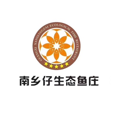 南乡仔生态鱼庄(邕州店)
