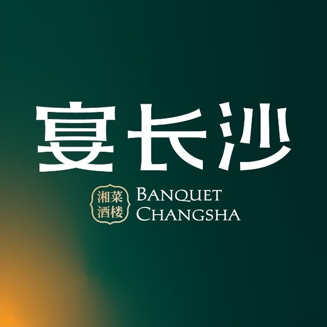 十二味·宴长沙(运达中央广场店)