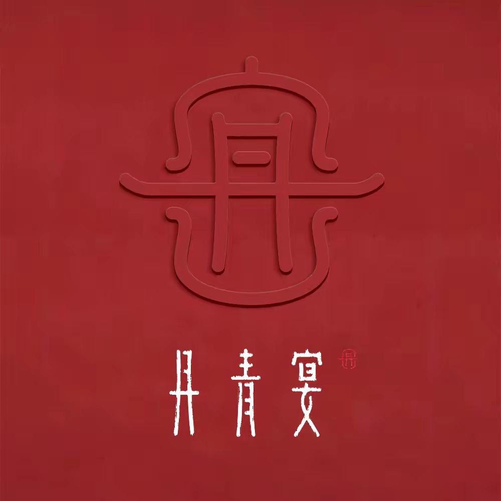 丹青宴(武汉天地店)