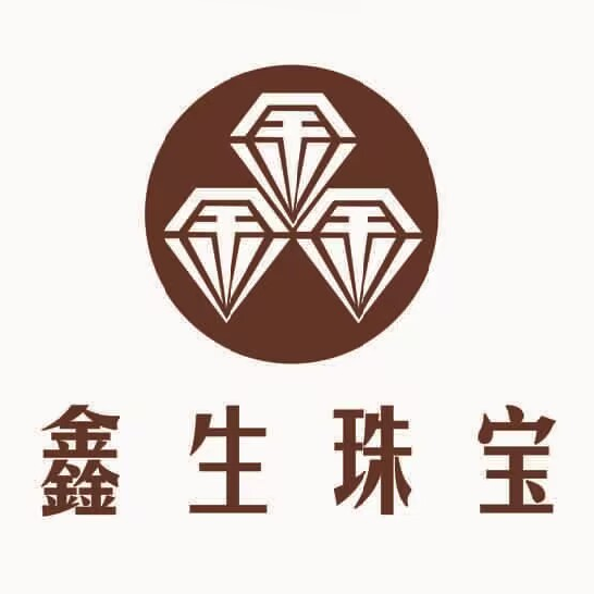 鑫生珠宝(海口万象城店)