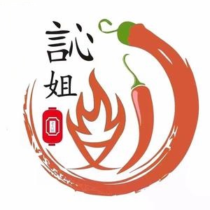 刘訫姐重庆老火锅(谢岗新地时代广场店)