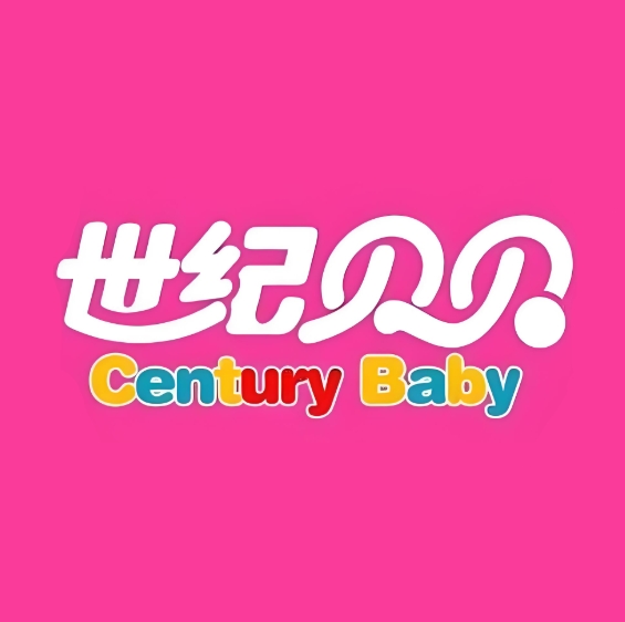 世纪贝贝孕婴店(威海市长峰大厦店)