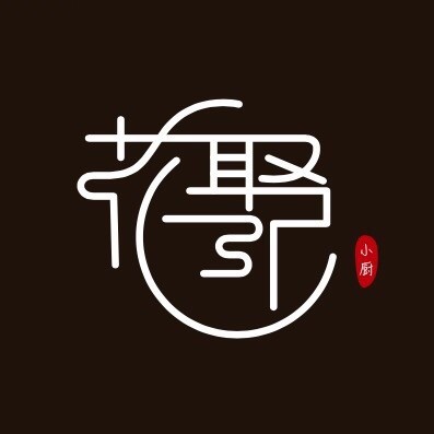 花聚小馆海鲜火锅(建国门店)