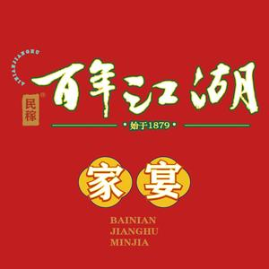 百年江湖家宴民稼(回龙湾店)