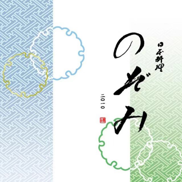 希望本料理料理(保利香槟花园店)