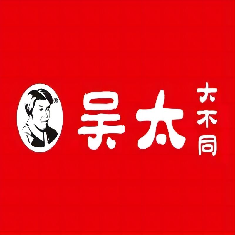 吴太大不同(黄陂广场店)