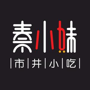 秦小妹市井小吃(茂业店)